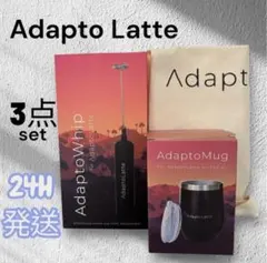 アダプトラテ ★ 保温マグ 355ml＋ホイッパー＋トートバッグ 3点set