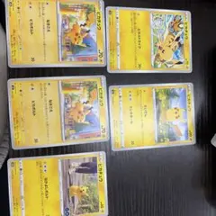 即日配達早い者勝ち‼️引退品ピカチュウカード5枚セット