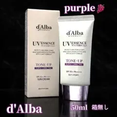【商品説明必読】ダルバ d'Alba パープル 化粧下地 日焼け 50ml