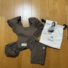 Konny 抱っこひも ブラウンS 収納袋、取り扱い説明書付き