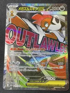 MEGAドリームex メガズルズキンex MA 箔押しエラー　中国語