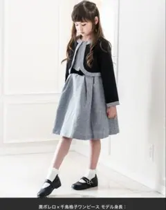 【美品】セレモニー　ボレロとワンピースのアンサンブルスーツ　サイズ120センチ