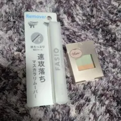 FASIO マスカラリムーバー & Visée アイカラーのサムネイル