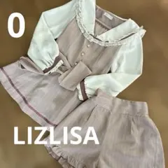 リズリサ☆セーラーカラーセットアップ