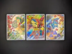 포켓몬 カード プロモAR チコリータ ヒノアラシ ワニノコ 3枚セット