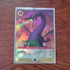 2026年最新】マレフィセント 怪物ドラゴンの人気アイテム - メルカリ