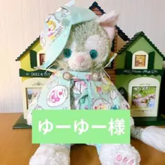 ゆーゆー様 確認用