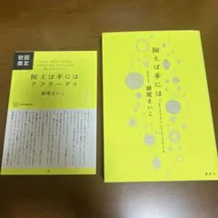 掬えば手には 瀬尾まいこ 本
