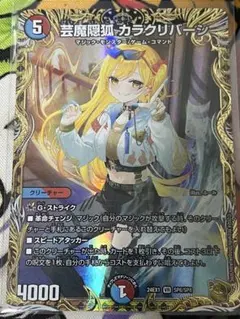 2026年最新】芸魔隠狐 カラクリバーシ 金トレジャーの人気アイテム