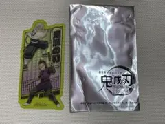 鬼滅の刃 無限城編 入場者特典 不死川兄弟