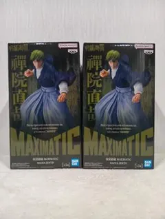 呪術廻戦 MAXIMATIC フィギュア 禪院直哉 2個セット