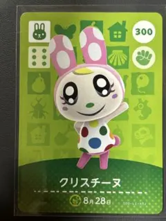 クリスチーヌ あつまれどうぶつの森 amiiboカード - メルカリ