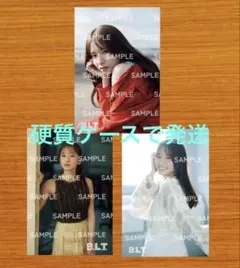 B.L.T.2026年2月号　菅原咲月（乃木坂46）ポストカード　ABC3種