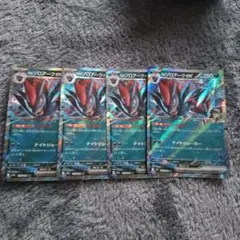 NのゾロアークEX RR 280 HP 4枚セット メガドリームEX