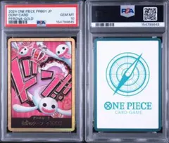 2026年最新】ペローナ psa10の人気アイテム - メルカリ