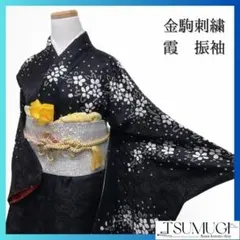 総絞り 金彩 花模様 モノトーン 振袖 成人式 晴れの日 着物 032a p