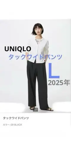ユニクロUNIQLO タックワイドパンツ Ｌブラック 2025年　美品