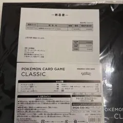 2026年最新】ポケモンカードゲーム classic 未開封の人気アイテム