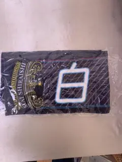 個別マフラータオル／白石麻衣卒業コンサート　白石麻衣