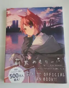 莉犬めもりー すとぷり