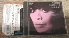ジュリエット・グレコ ベストアルバム　詩人の魂 グレコ　cd　シャンソン
