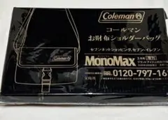 モノマックスMonoMax 特別付録　3月号　コールマン　お財布ショルダーバッグ
