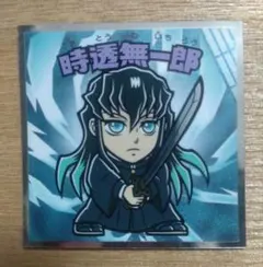 時透無一郎　鬼滅の刃マン　無限城編シール
