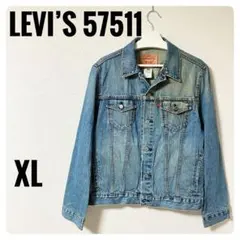 美品✨リーバイス デニムジャケット 57511 ヴィンテージ加工 XL Y2K