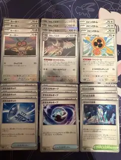 ポケモンカード ホーホー ヨルノズク スピンロトム等 計18枚セットのサムネイル