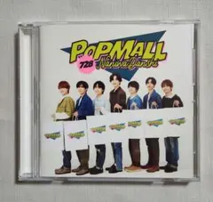なにわ男子　POPMALL　通常盤　CD　道枝駿佑　大橋和也　藤原丈一郎