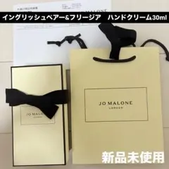 JO MALONE English Pear & Freesia ハンドクリーム