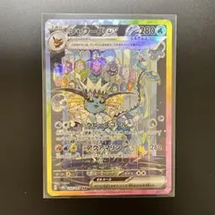 シャワーズex SAR SV8a テラスタルフェスex 205/187 sar