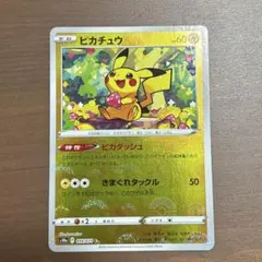 ポケカ　ピカチュウ　ピカダッシュ　モンスターボールミラー