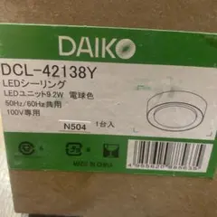 DAIKO LEDシーリングライト DCL-42138Y