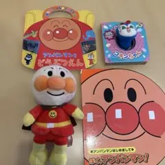 アンパンマン 絵本 3冊とぬいぐるみ セット