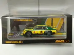 トミカ サバンナクーペ (RX3) イエロー Amazon | トミカ サバンナクーペ RX3 実車カタログ付 | ミニカー
