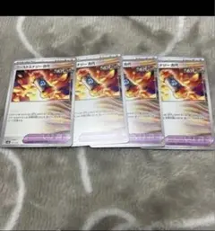 ブーストエナジー古代　ポケモンカード　まとめ売りのサムネイル