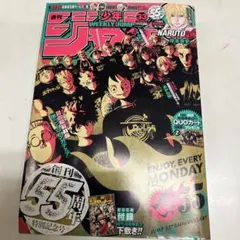 週刊少年ジャンプ 2023年7月31日号 - メルカリ