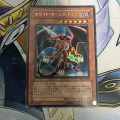 ホワイト・ホーンズ・ドラゴン（VJC.ウルトラ） - メルカリ