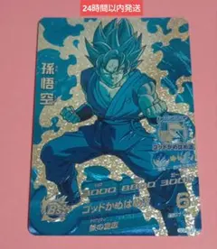 スーパードラゴンボールヒーローズ 孫悟空 GDPB-47 - メルカリ