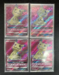 ミミッキュGX SR SM7b フェアリーライズ 054/050 PSA10 - メルカリ