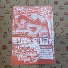 未開封 匿名配送 Vジャンプ 4月号付録 モンキー・D・ルフィ カード
