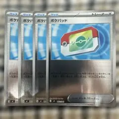 ポケパッド　J MC 662/742 4枚