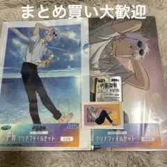 SEGAラッキーくじ 呪術廻戦 五条悟 クリアファイルセット ステッカー