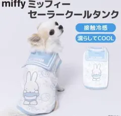 ミッフィー セーラークールタンク　2号　スリーアローズ　接触冷感　coolのサムネイル