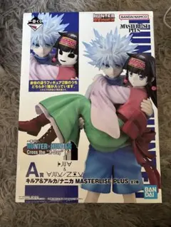 HUNTER x HUNTER キルア & アルカ 一番くじ A賞