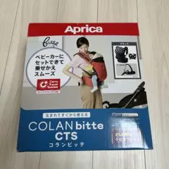 Aprica COLAN bitte CTS 抱っこ紐 ブラック・ドット