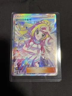 リーリエの全力 SR SM11b ドリームリーグ 068/049