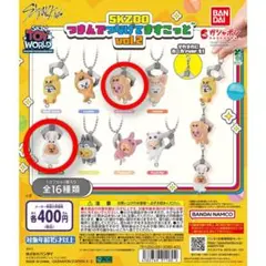 SKZOOつまんでつなげてますこっとvol.2