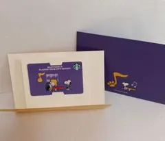 スターバックスカードスヌーピーオンライン限定